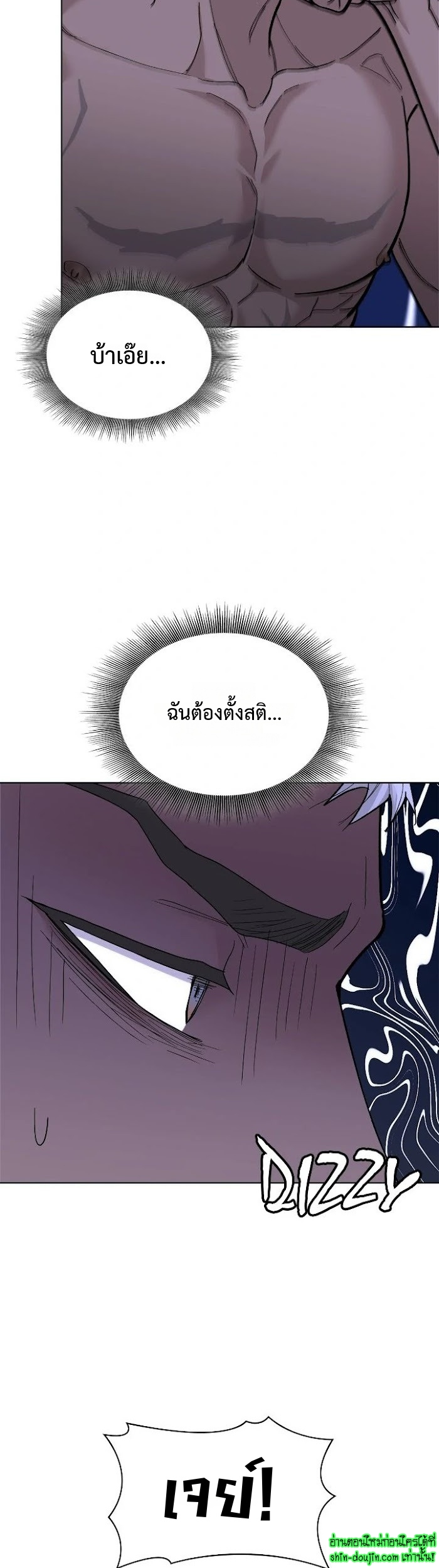 Wet dessert EP 13